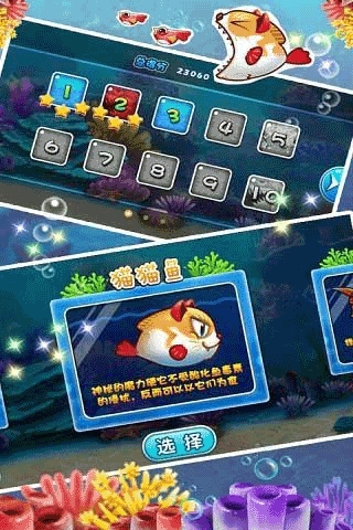 大鱼吃小鱼2官方正版下载