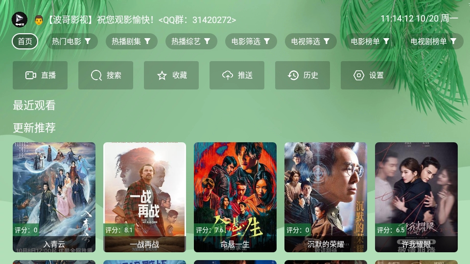 波哥影视2026最新版本下载