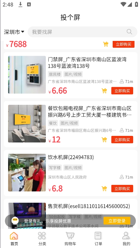 投个屏官方版下载