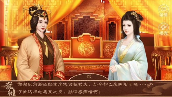 龙雏图片5