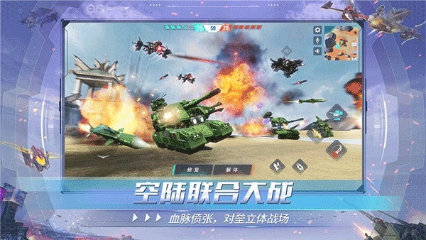 重装上阵官方正版下载