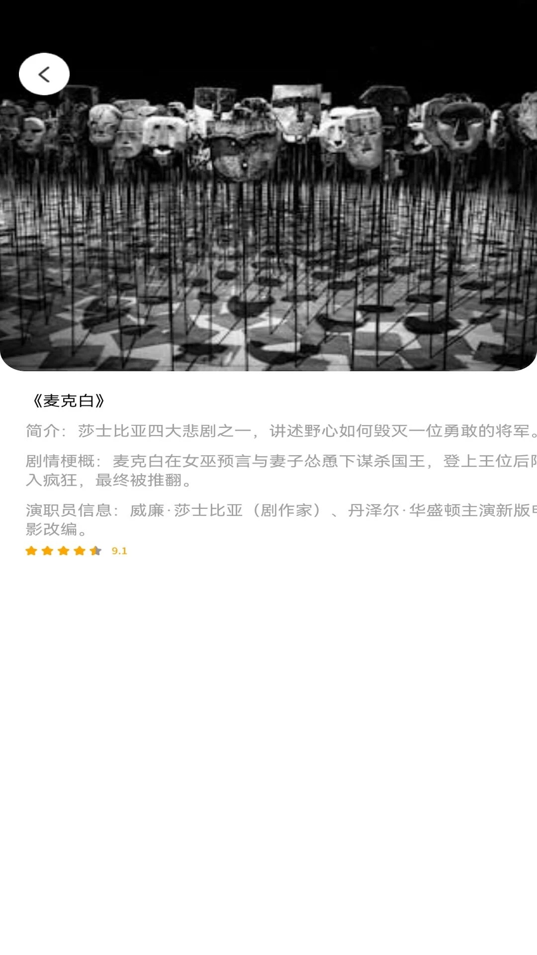 逐光剧场正式版