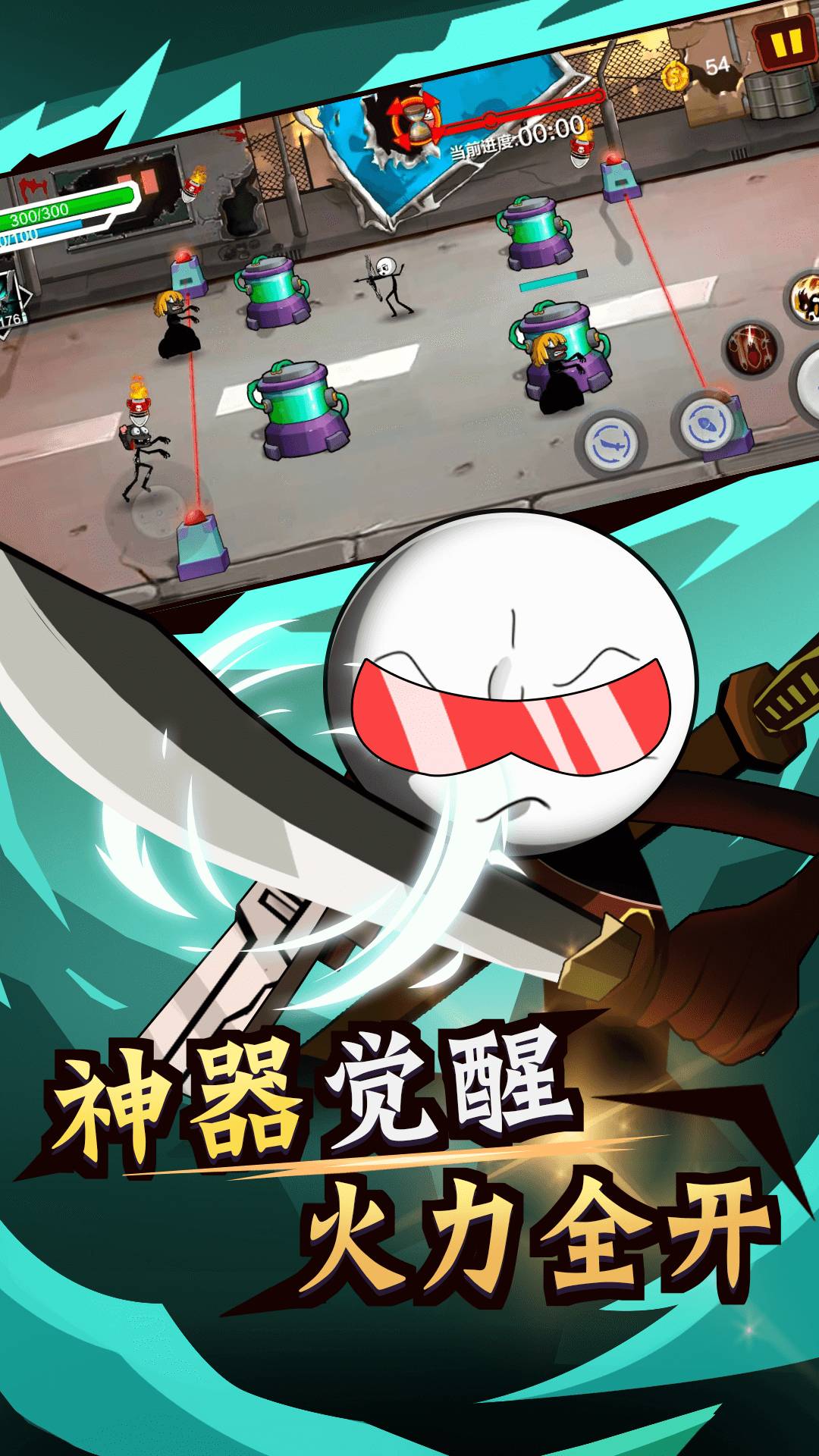 火柴人荒野逃亡最新版