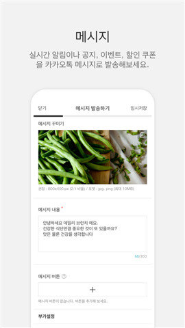KakaoTalk安卓版