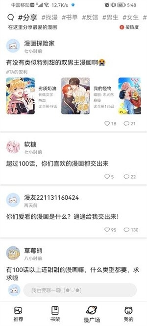 喵上漫画app官方最新版本下载