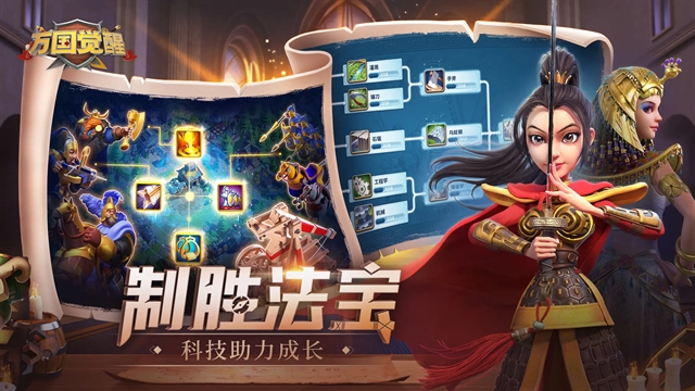 万国觉醒最新版2025下载