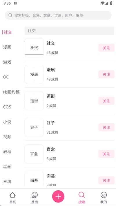 次元时代app官方下载