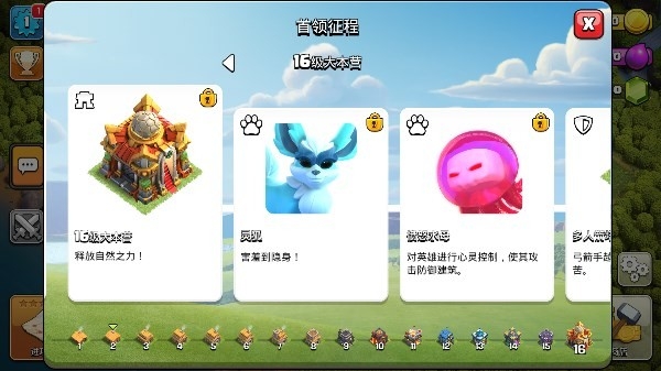部落冲突破解版无限金币宝石下载