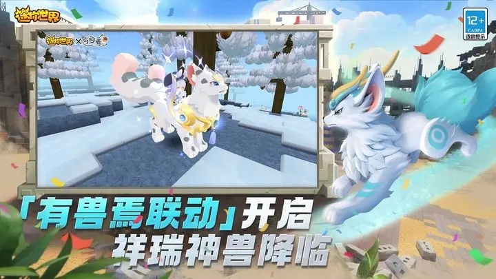 迷你世界驯龙冒险季官网版