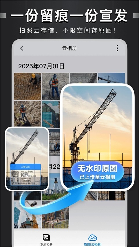 自定义水印相机app免费版下载