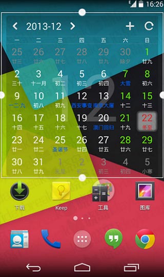 Launcher专业版