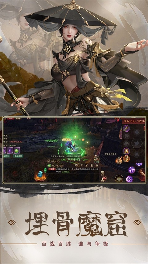 斩魔问道下载安卓版