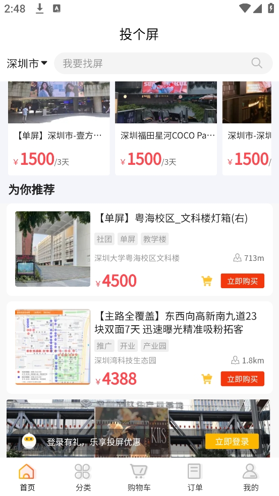 投个屏官方版下载