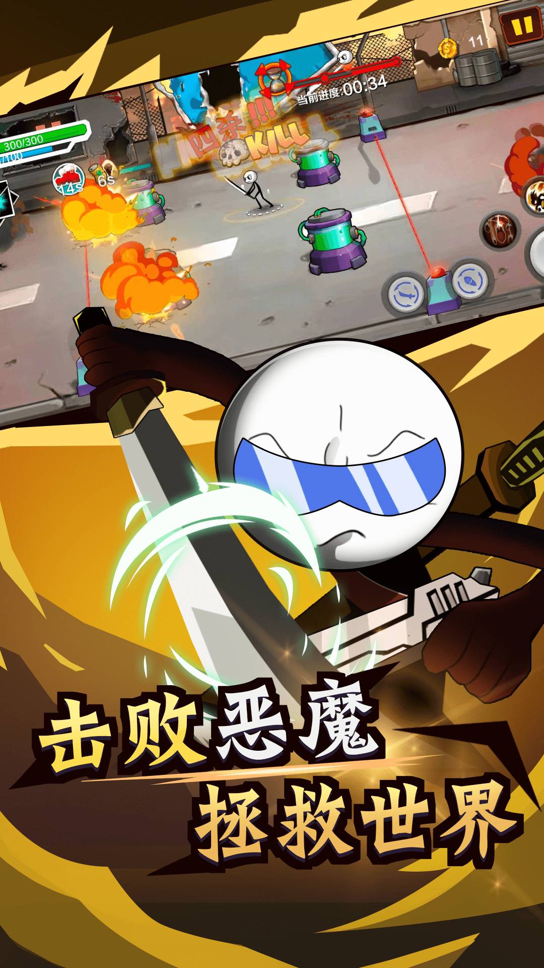 火柴人荒野逃亡最新版