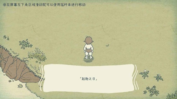 海神的回声游戏下载