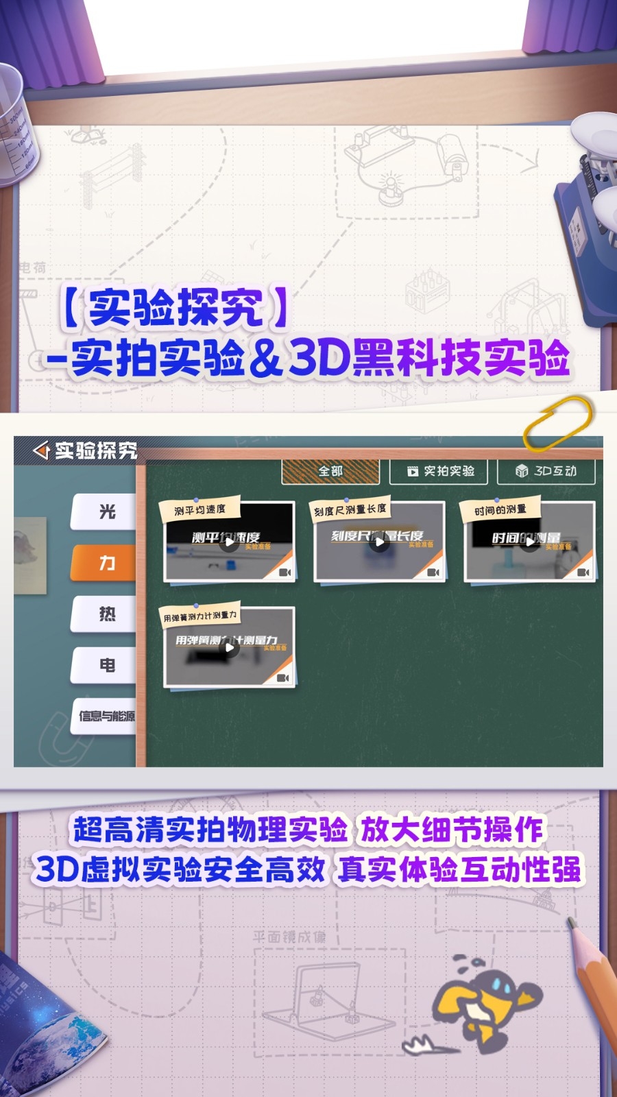 妙懂物理官方版下载
