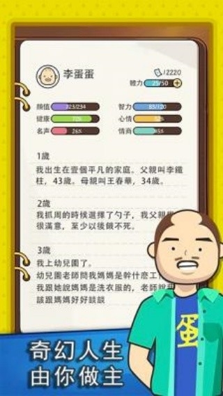 联盟摆烂大师app下载安装