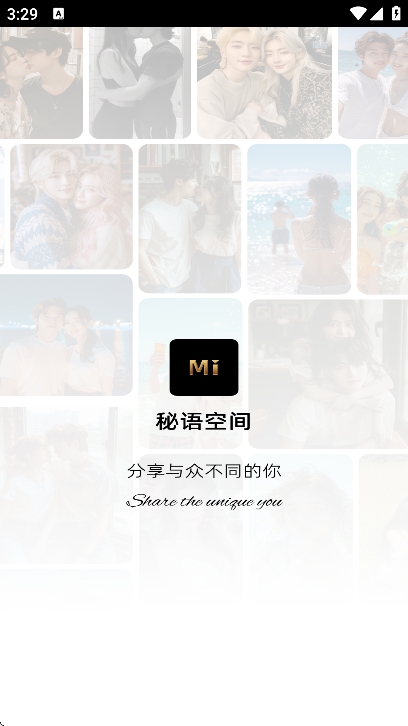 秘语空间下载安装手机版