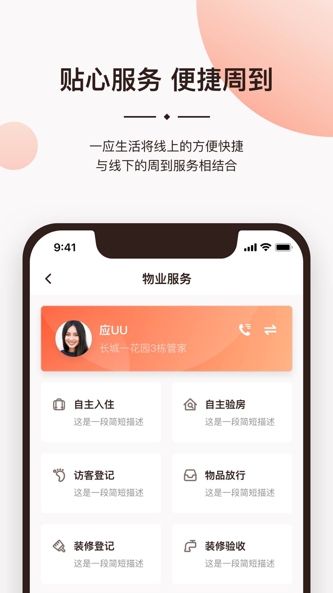 一应生活纯净版