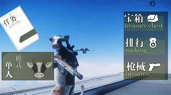 射击模拟器