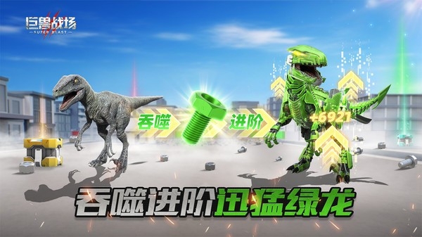 巨兽战场猛兽新世界2025最新版下载