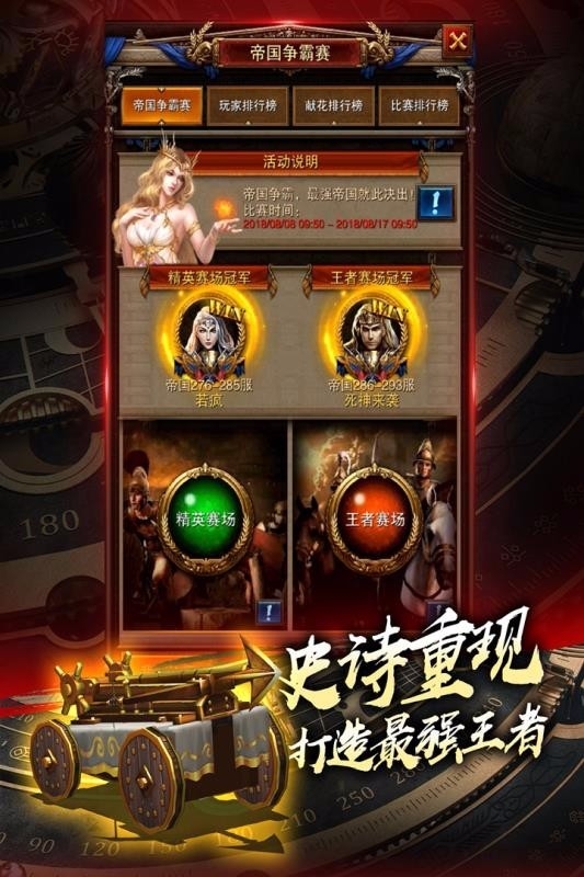 城堡战争手机版下载