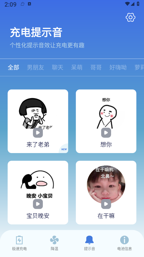 雷阳速手机版