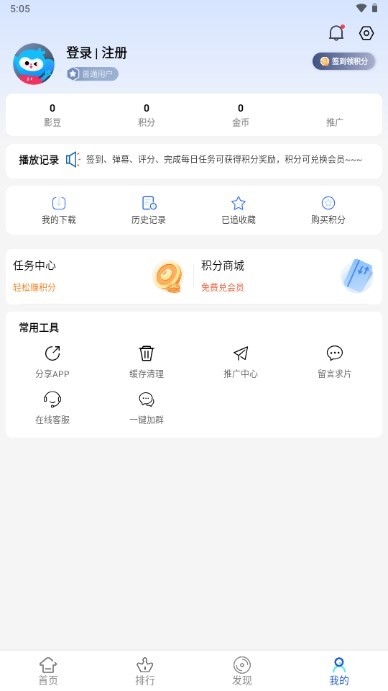 美益达影视app下载官方版