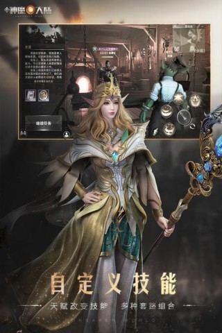 魔幻大陆官方版下载