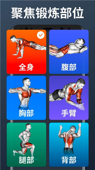 私人健身教练app官方版