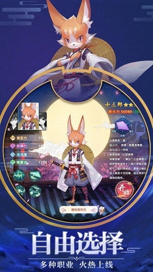 平安夜行抄游戏下载