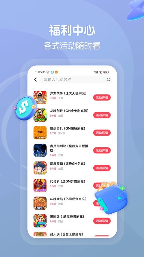 畅玩吧官方版下载