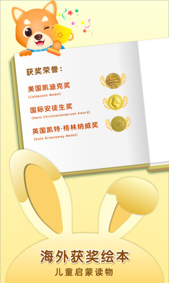 布克听听绘本