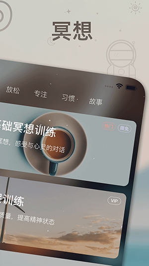 深度睡眠app下载