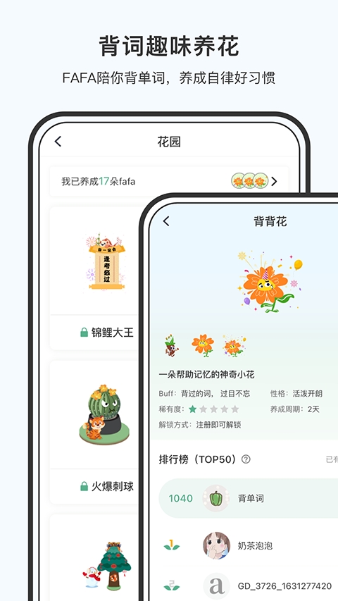 小吉背单词app下载