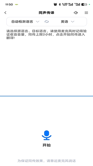 Deep-T3官方版正版下载
