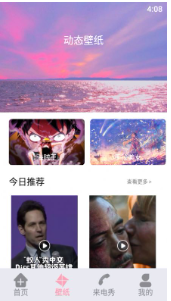 闪电壁纸铃声 闪电壁纸铃声