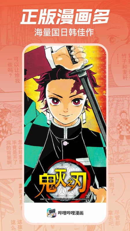 哔咔漫画app下载