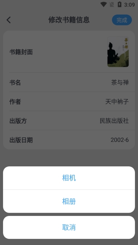 滴墨书摘图片10