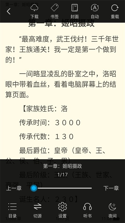 看看小说app官方版下载安装