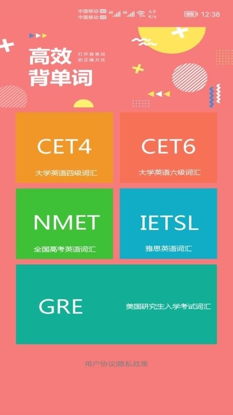 小柚单词app下载