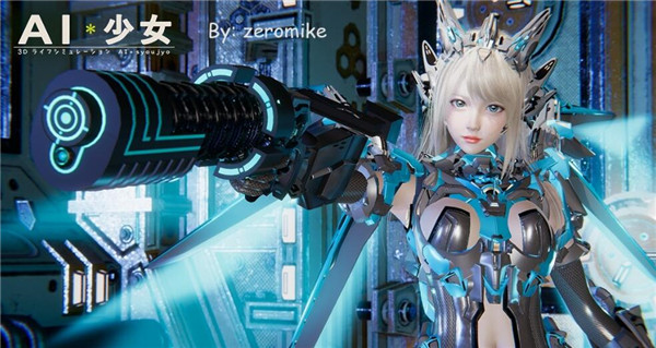 ai少女整合版