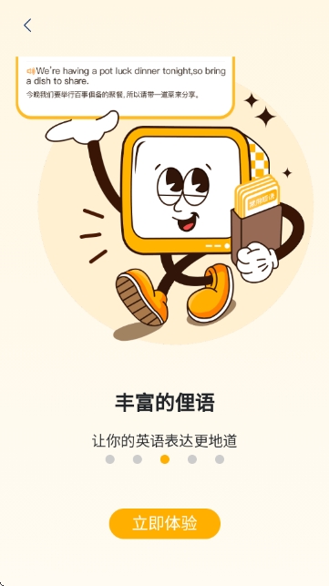 过目不忘单词app免费下载安装