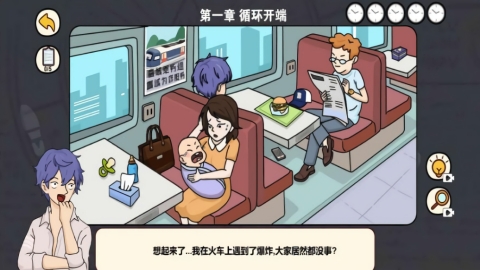 逆时空营救游戏下载