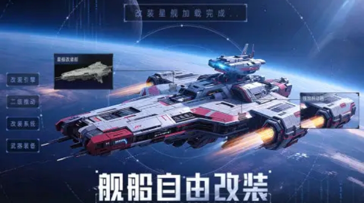 星轨之上手游下载