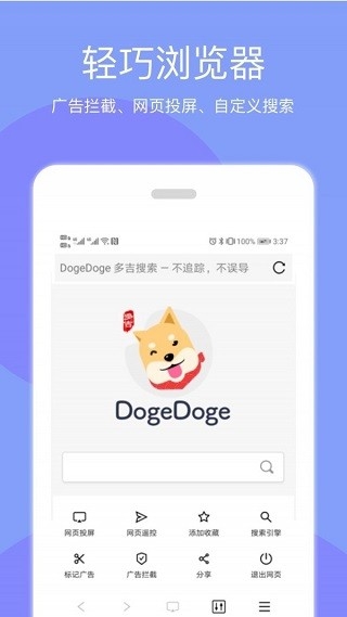 天天投屏app下载安装