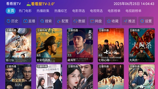 看看屋TV电视官方版下载
