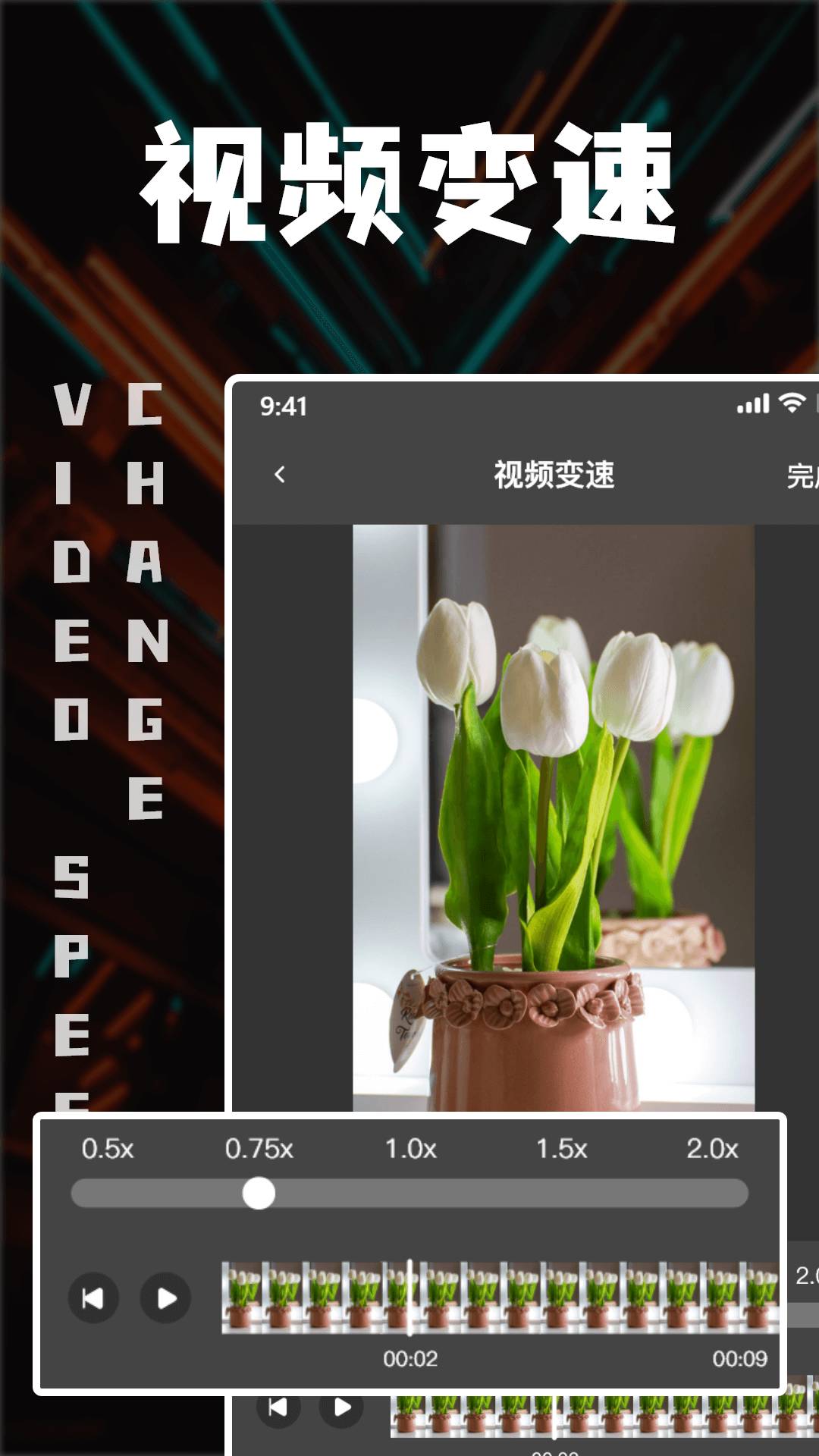 中视频剪辑手机版