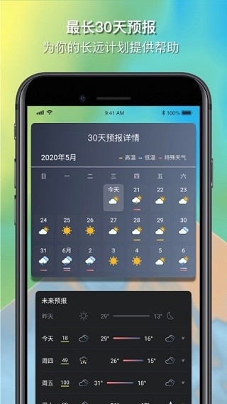 和风天气app官方版下载