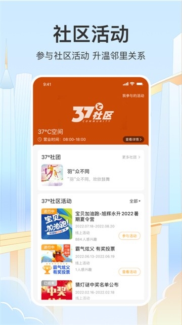永升活app下载安装